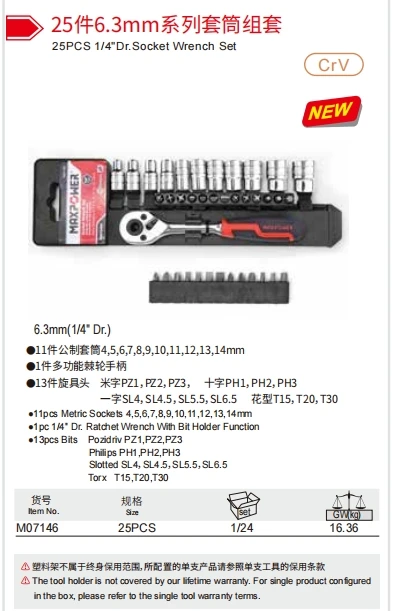 25 יחידות 1/4 אינץ' Dr.Socket Wrench Set יצרן המפעל הסיני Maxpower LIYU
