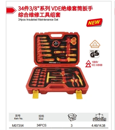 סט תחזוקה מבודד 34 יחידות יצרן מפעל סיני Maxpower LIYU